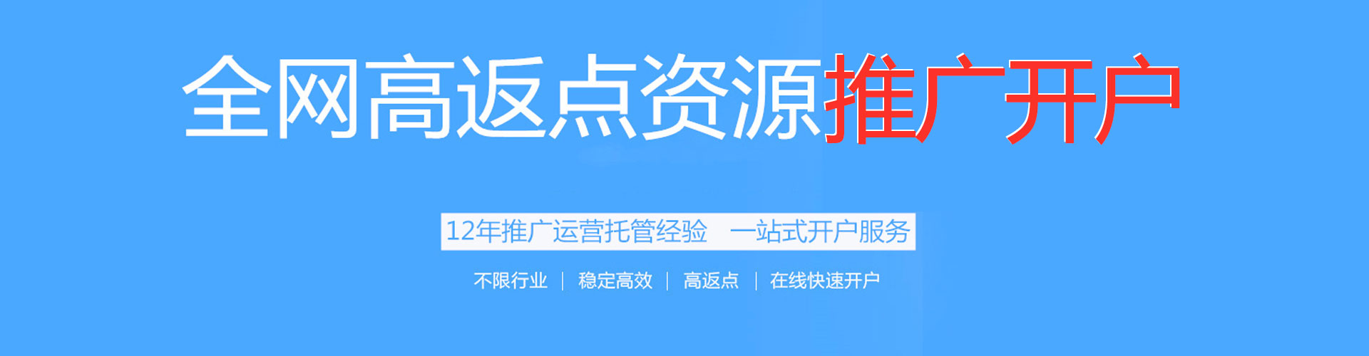 泽库推广竞价